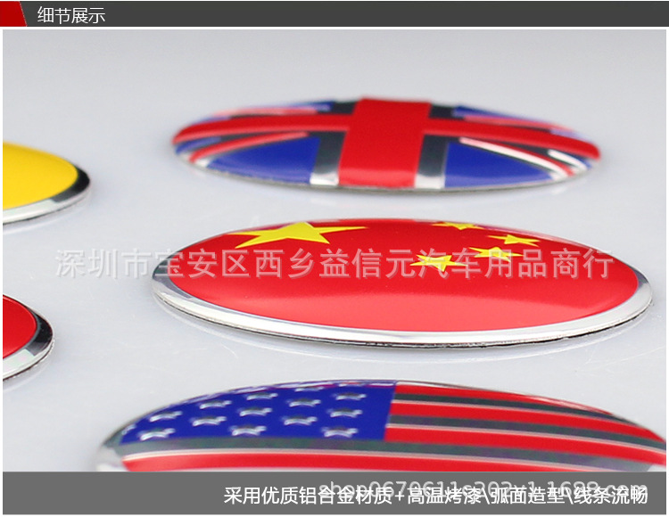 国旗轮毂标_03.jpg