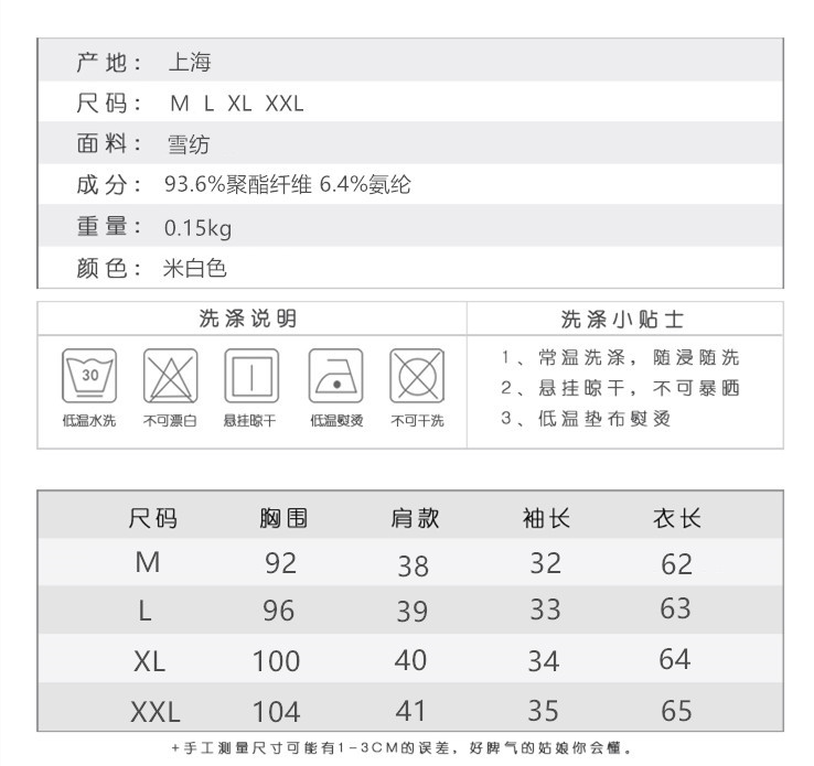 短袖尺码