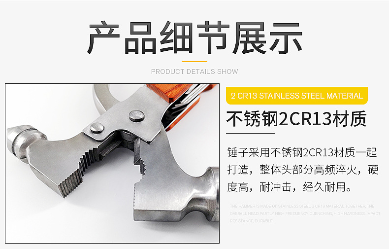 多功能安全锤-内页_08