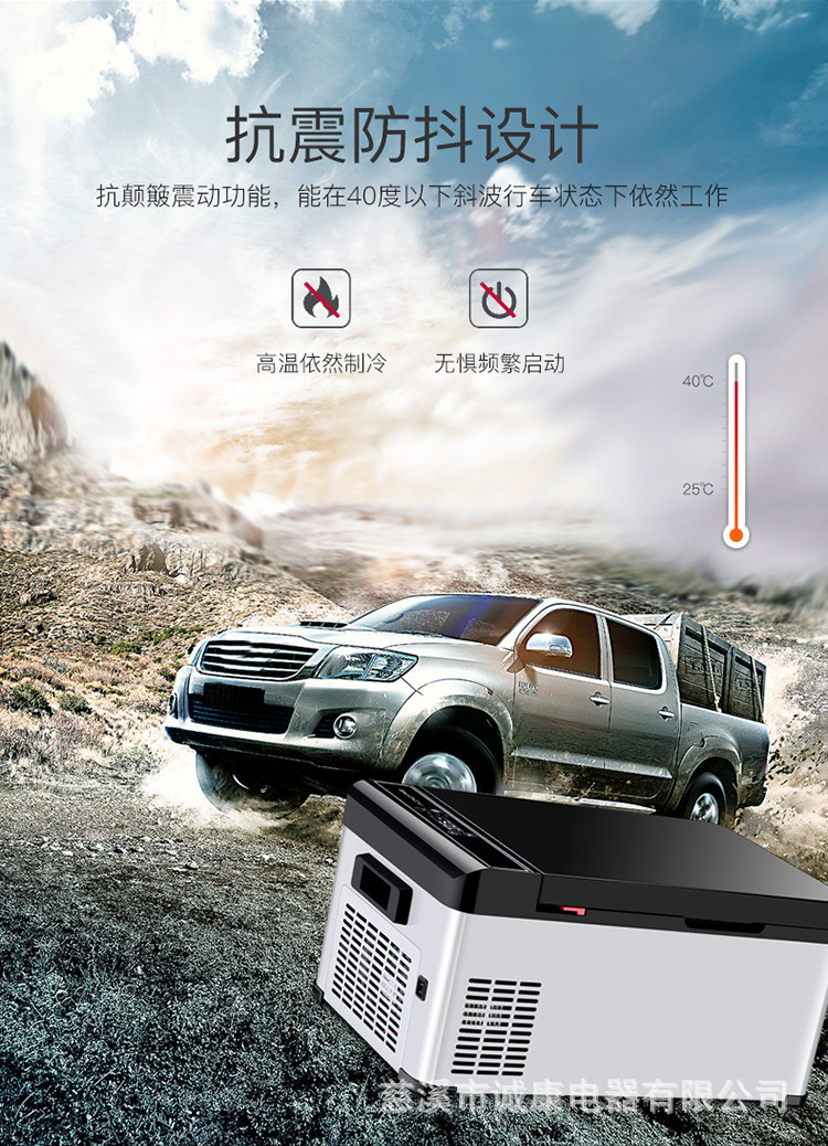 车载压缩机冰箱18-28升_07.jpg