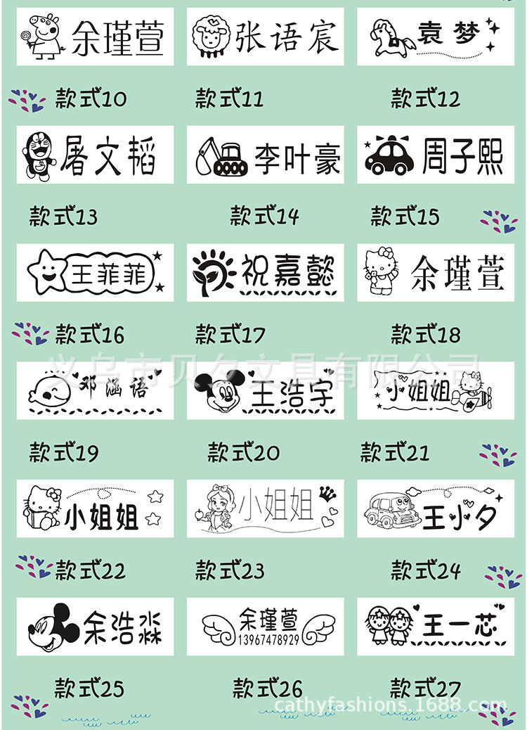 七彩衣服印章14.png
