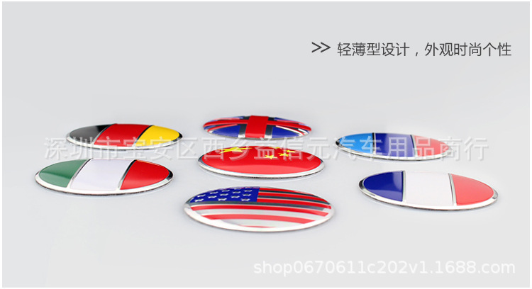 国旗轮毂标_06.jpg