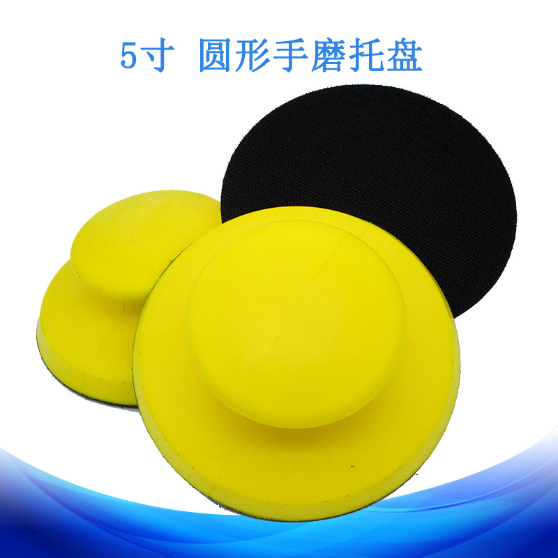 5寸圆手托l.png