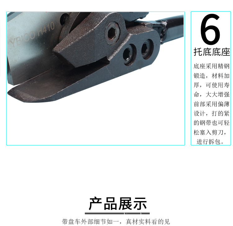 H400钢带剪刀_13.jpg