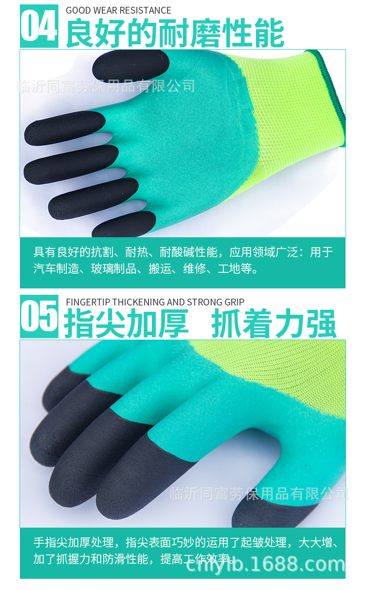加固宝_06.png