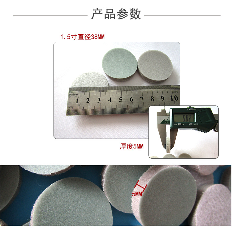 圆盘海绵砂1.5寸3.png