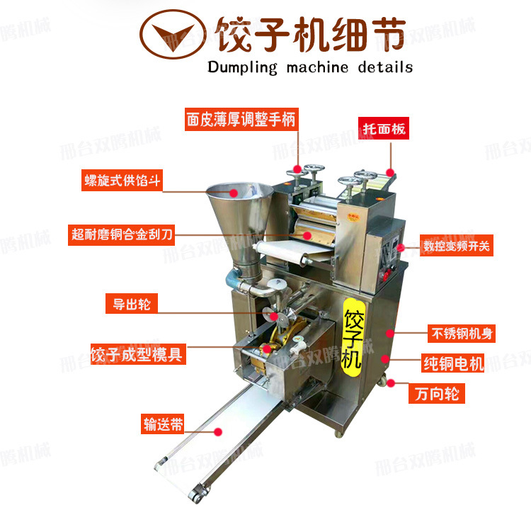 饺子机详情_04