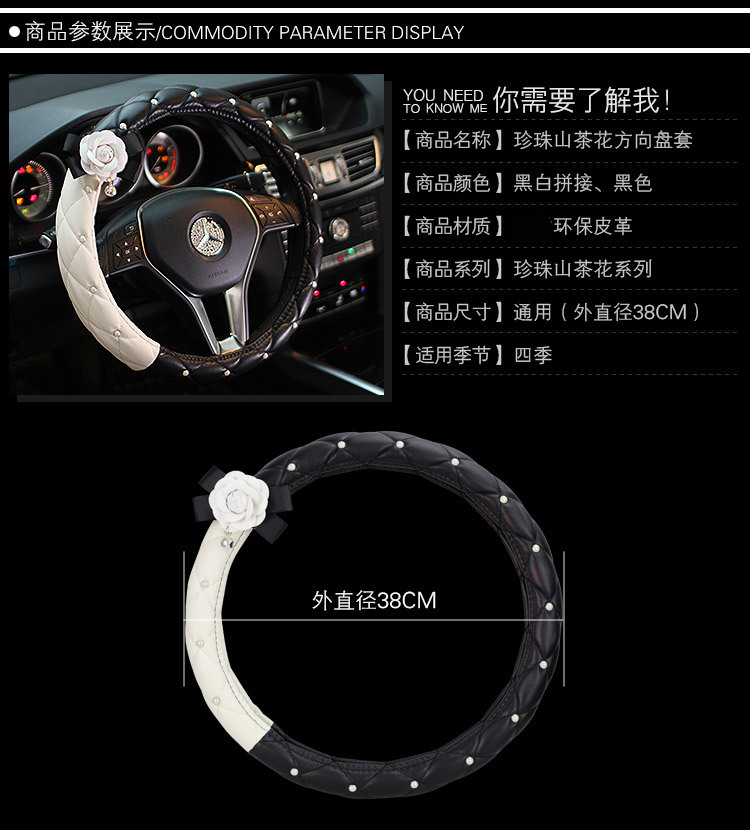 珍珠山茶花方向盘套_09.jpg