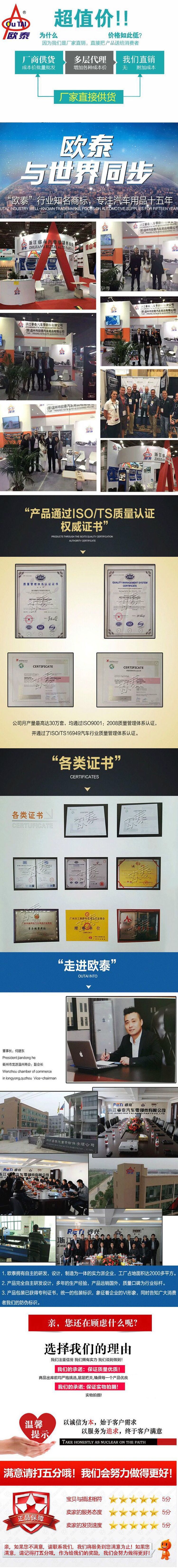 欧泰详情页