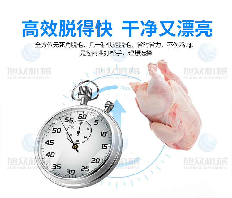 家禽脱毛机750详情页_07