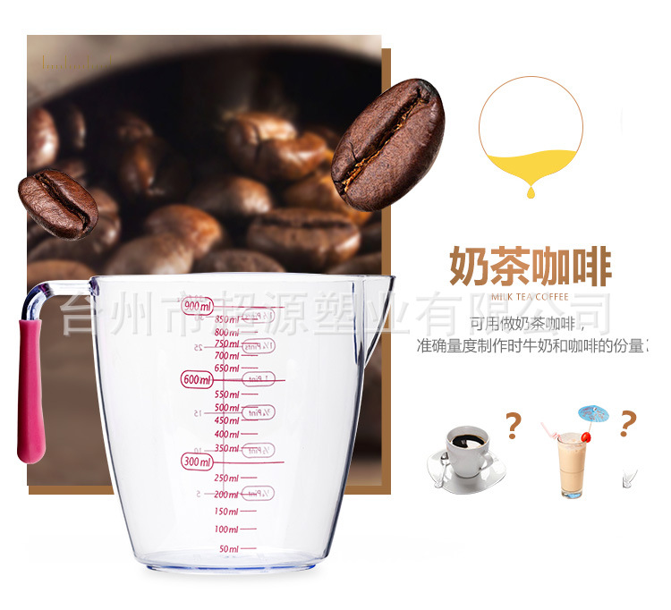 2002量杯-更新_04