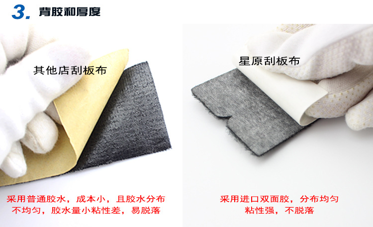 帮手描述图：刮板带毛绒布贴膜防刮花羊毛贴片车身改色膜广告墙纸