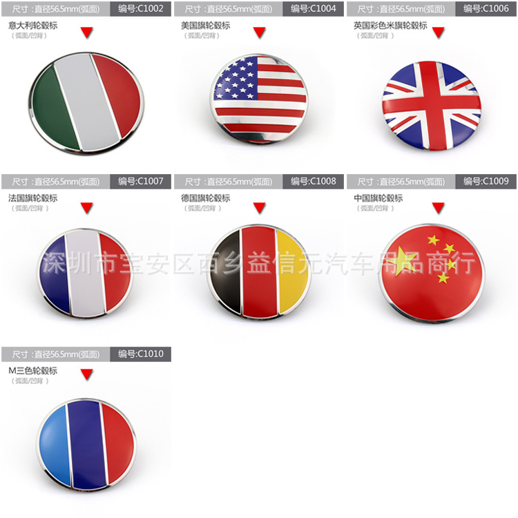 国旗轮毂标_01.jpg