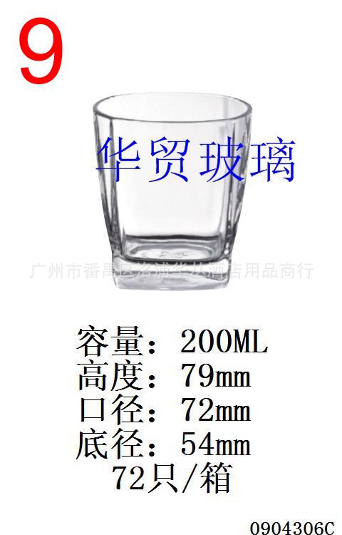 平底杯1-306C.JPG