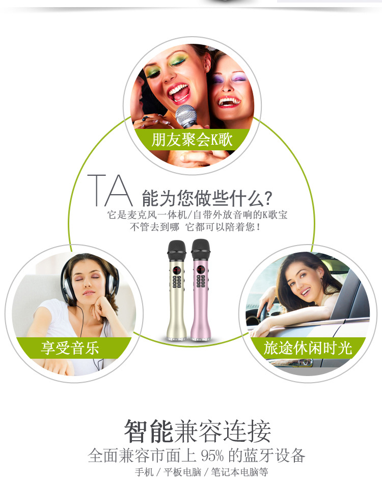 麦克风音箱L-598淘宝-详情9_05.jpg