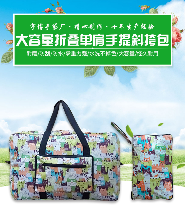 大号折袋（单肩手提斜挎）_01
