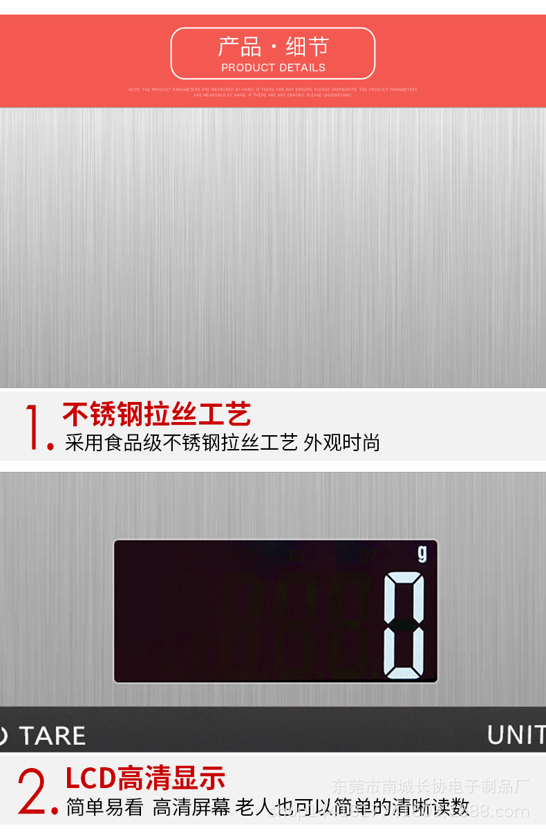 新电子秤_12.jpg
