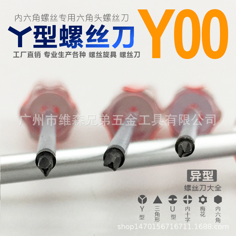 Y00+++