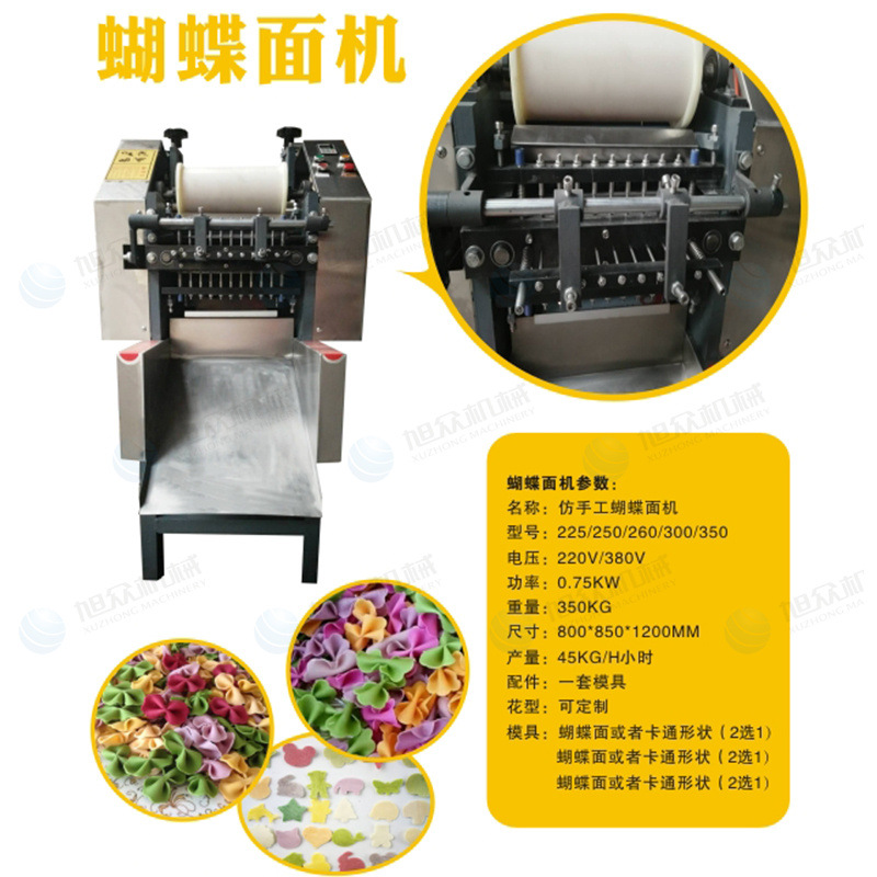 蝴蝶面机-4