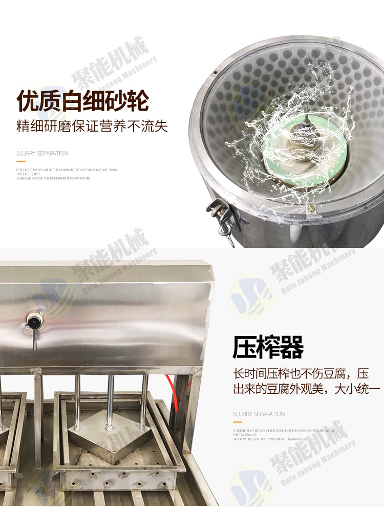 豆腐机