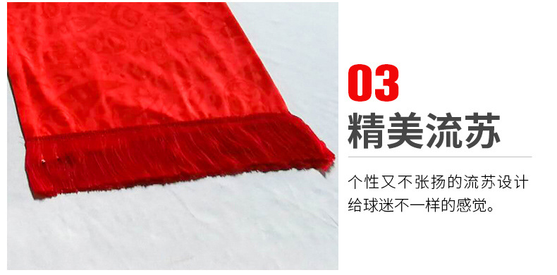 足球迷围巾_11