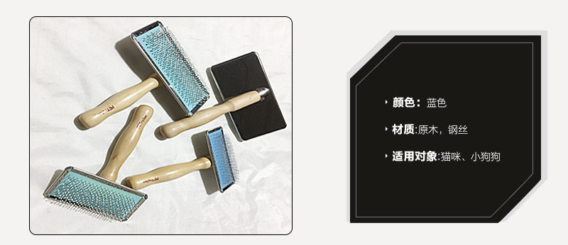 葫芦木柄针梳_03