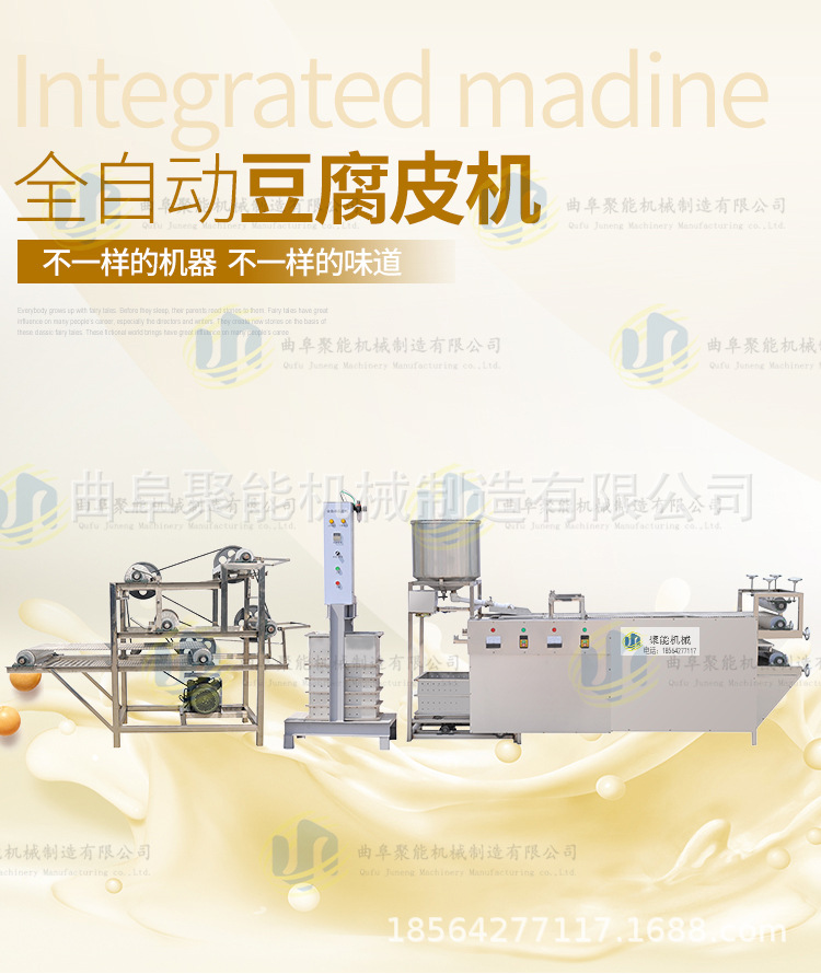 豆腐皮机_01.jpg