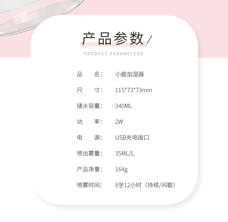 小鹿加湿器详情_12.jpg