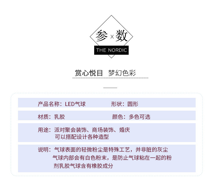 LED气球_03.jpg