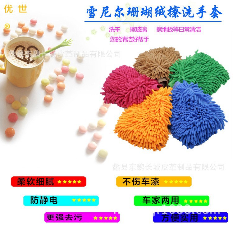 雪尼尔手套1_conew1