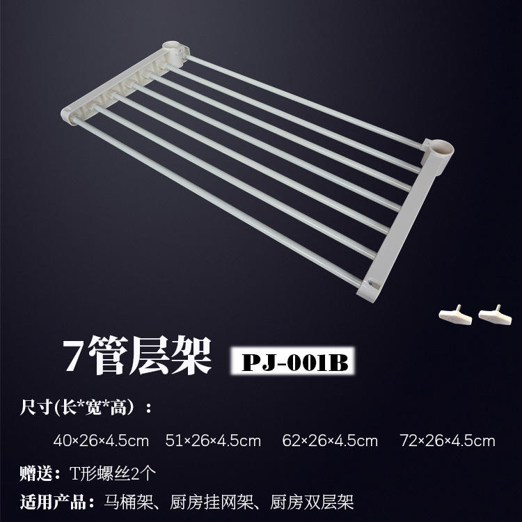 PJ-001B层架.jpg