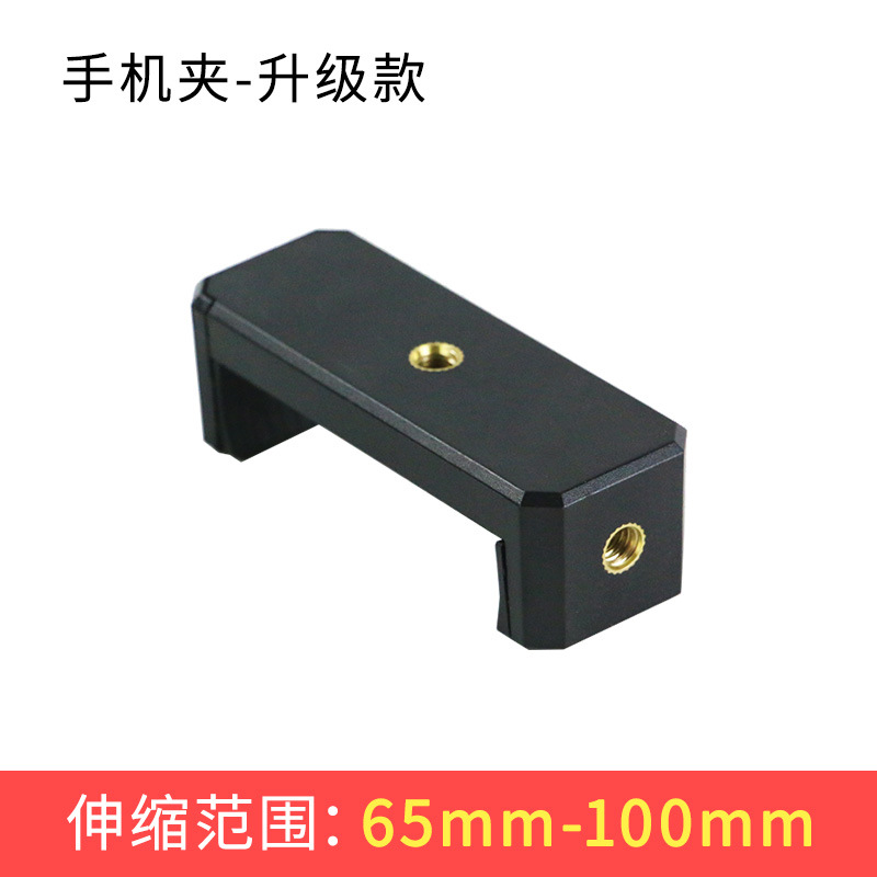 配件-手机夹-升级款