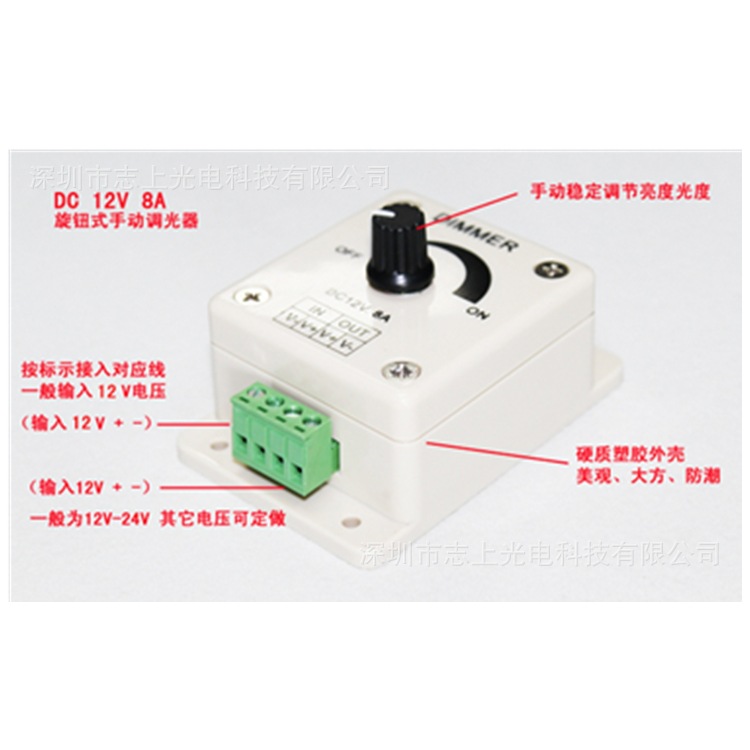 手动调光器1.jpg