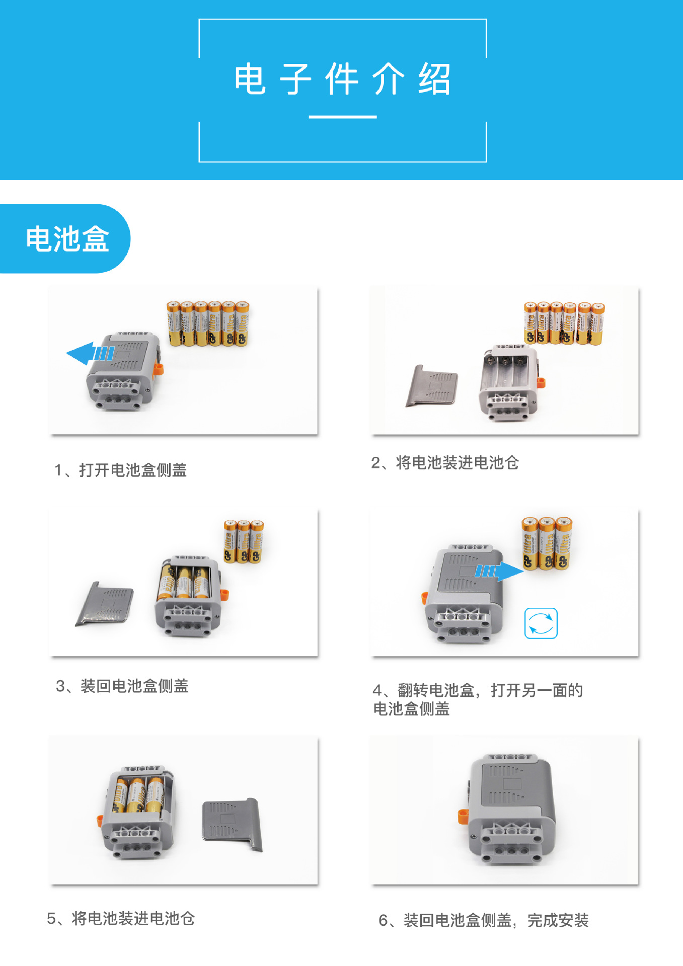 乐高9686标准套件-5