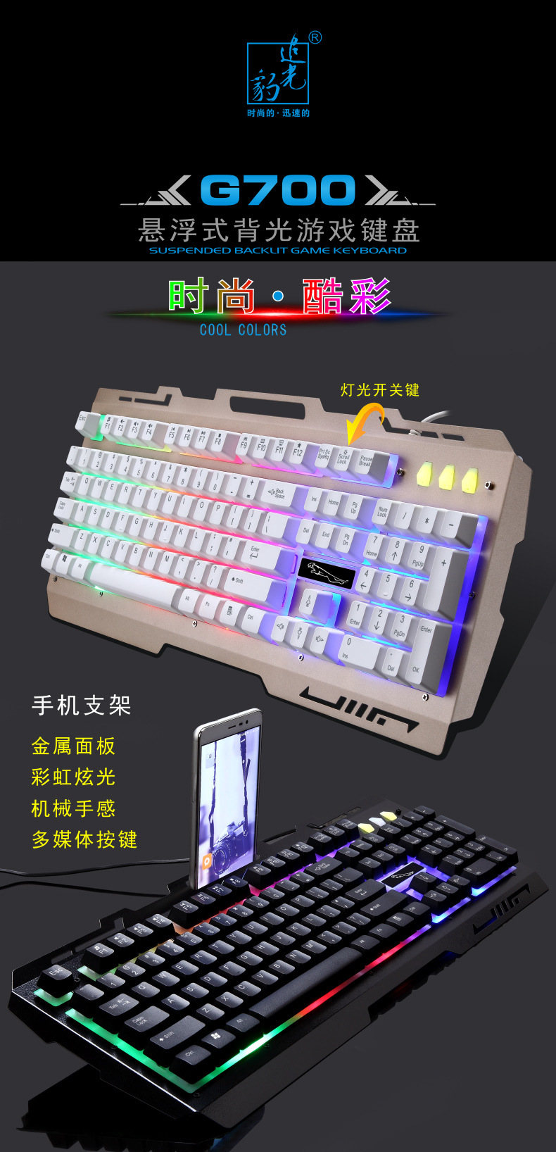 G700网图0