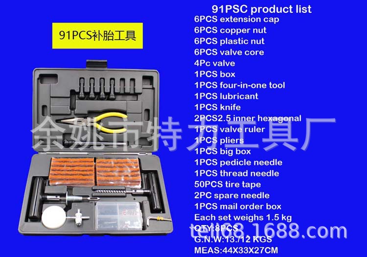 91PCS