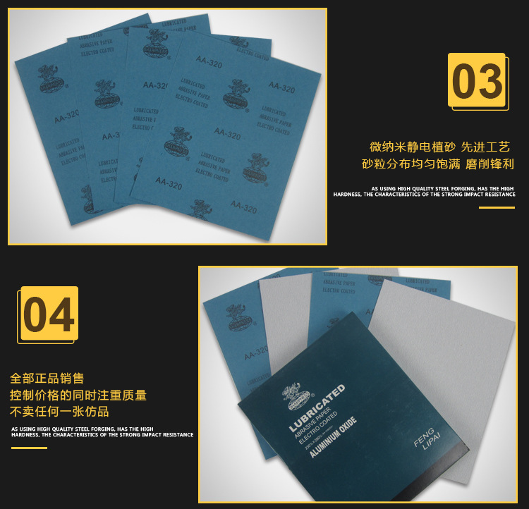 锋利干砂纸_05