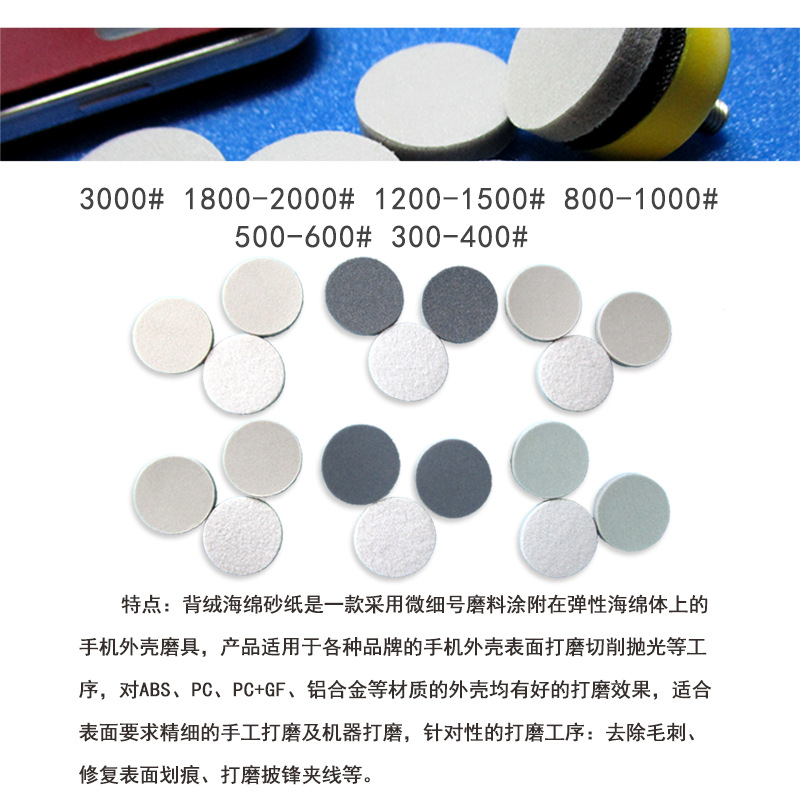 圆盘海绵砂3寸6.png