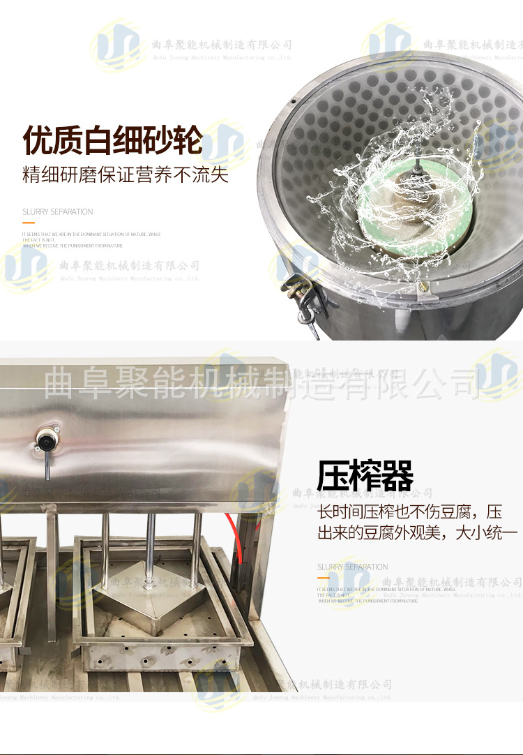 豆腐机_09.jpg