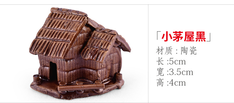 xq16 小茅屋黑.jpg