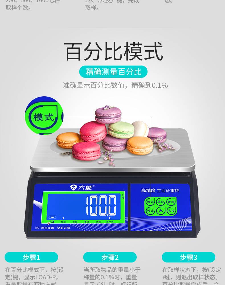 大能计重秤详情2_13