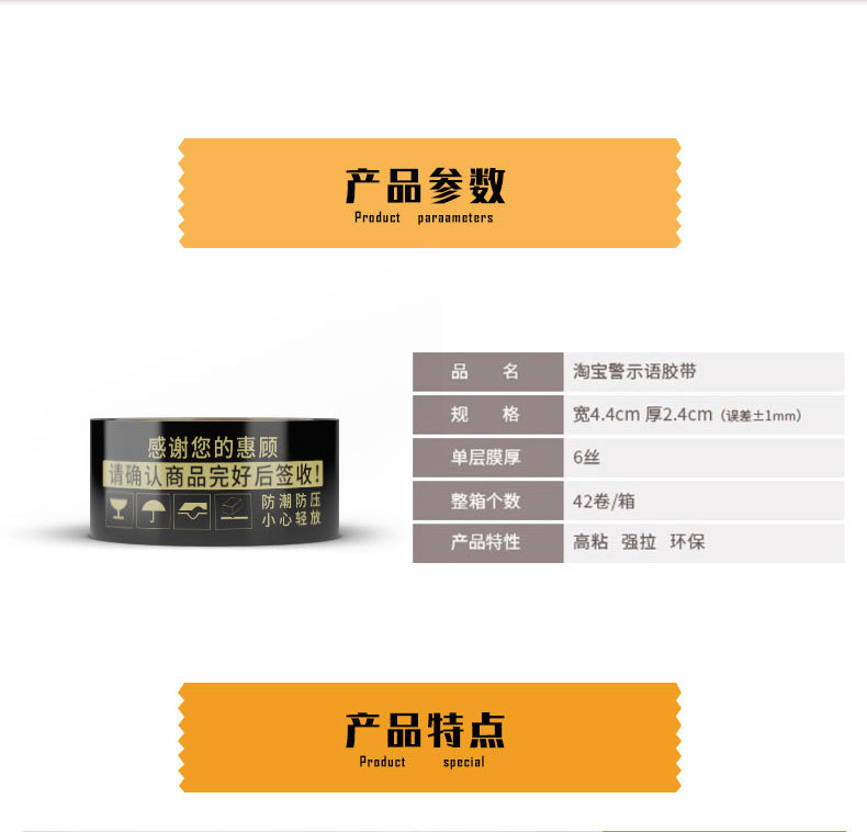 胶带_05.jpg