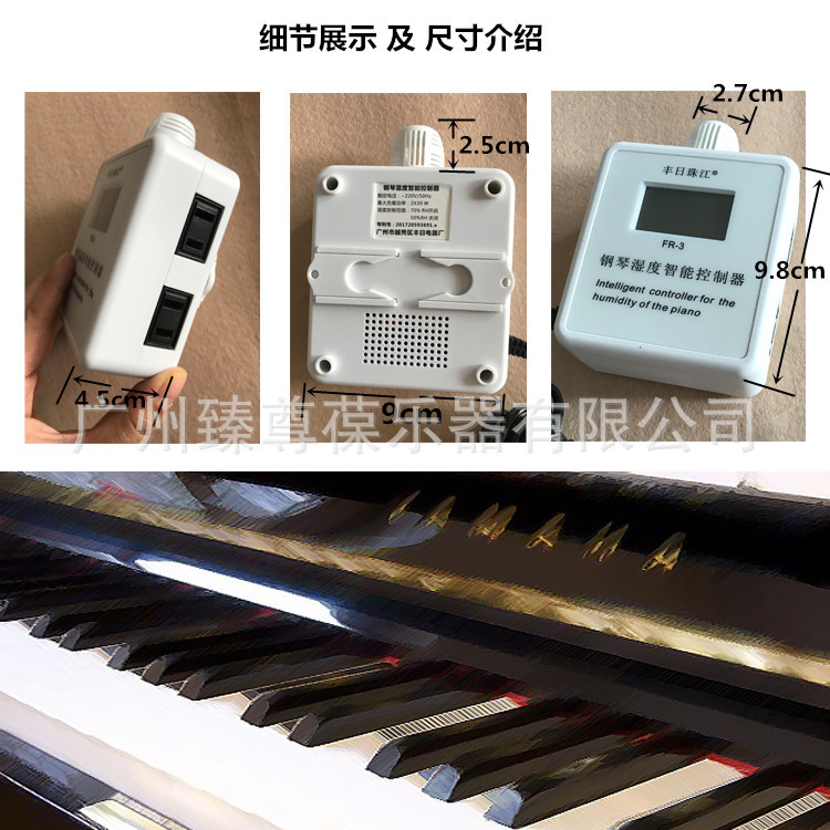 钢琴湿度控制器-05.jpg