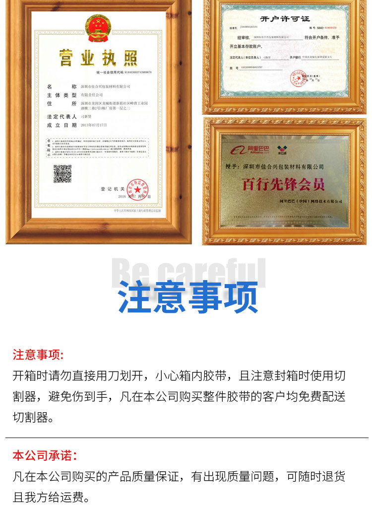 米黄胶带详情页_10