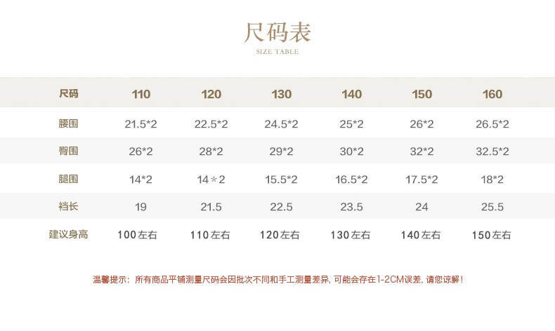 女童尺码.jpg