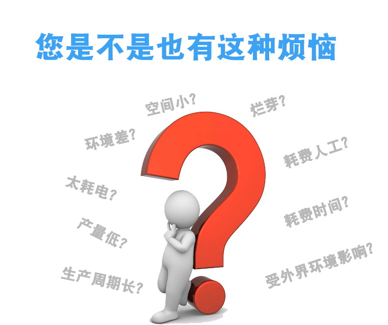 科华全自动生豆芽机器 多功能豆芽机