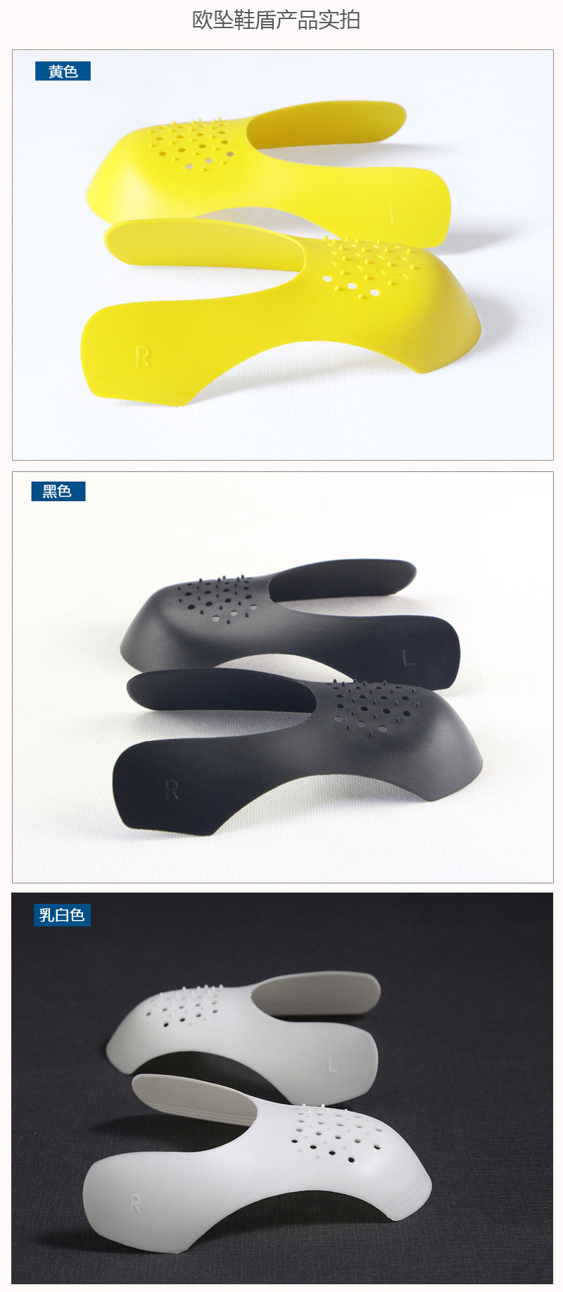 鞋盾详情图3_02三张图