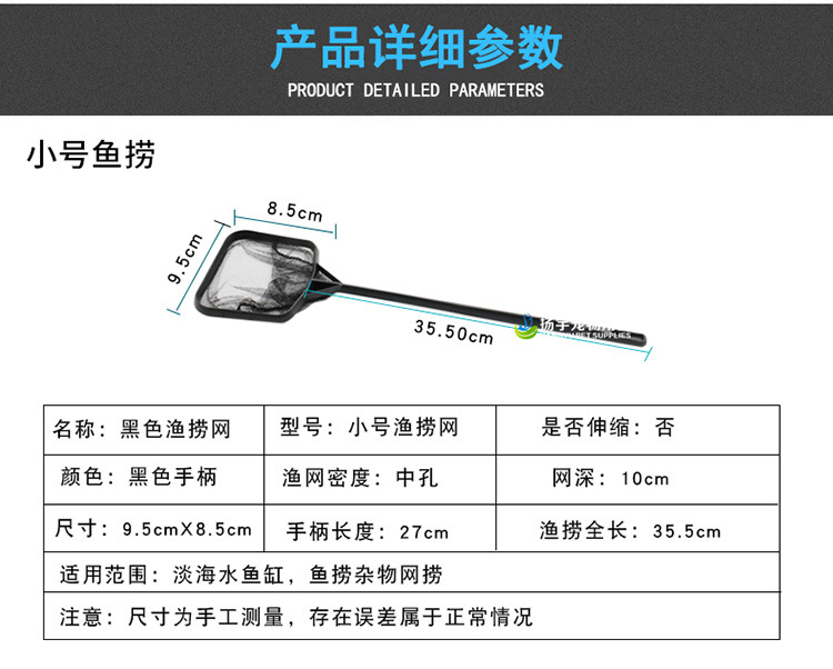 黑色鱼捞750说明_03