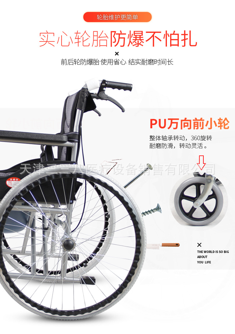 轮椅详情_11.jpg
