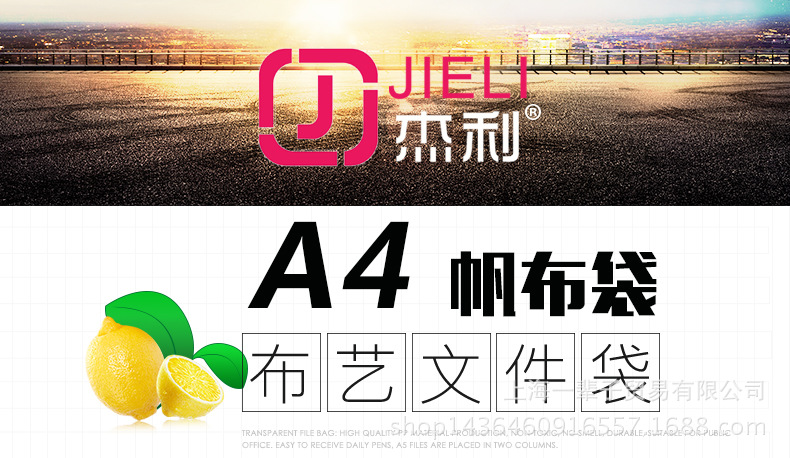杰利5840-手提文件袋_01.jpg